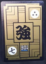 Charger l&#39;image dans la galerie, carte dragon ball z Carddass 30th Anniversary Part 1 n°583 (2018) bandai broly prisme dbz cardamehdz