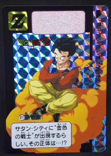 carte dragon ball z Carddass 30th Anniversary Part 1 n°617 (2018) bandai songohan prisme dbz cardamehdz