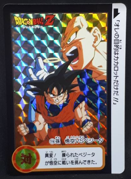 carte dragon ball z Carddass 30th Anniversary Part 1 n°760-114 (2018) bandai songoku vegeta prisme dbz cardamehdz