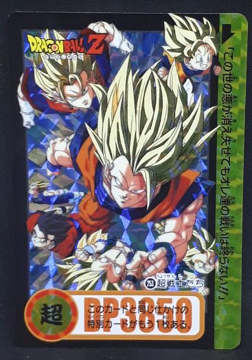carte dragon ball z Carddass 30th Anniversary Part 1 n°899-253 (2018) bandai vegeta prisme dbz cardamehdz