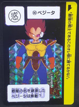 Charger l&#39;image dans la galerie, carte dragon ball z Carddass 30th Anniversary Part 1 n°90 (2018) bandai vegeta prisme dbz cardamehdz