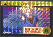 Charger l&#39;image dans la galerie, carte dragon ball z Carddass 30th Anniversary Part 1 n°927-281 (2018) bandai vegeto prisme dbz cardamehdz
