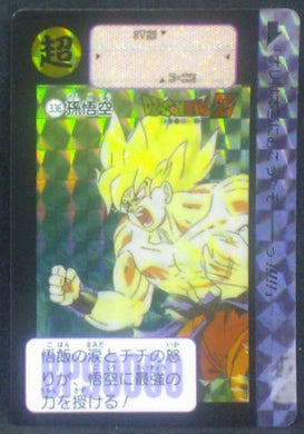 Carddass Fukkoku Design Collection Part 1 n°336 (2016)