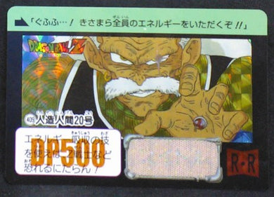carte dragon ball z Carddass Fukkoku Design Collection Part 1 n°409 (2016) bandai android n°20 dbz prisme cardamehdz