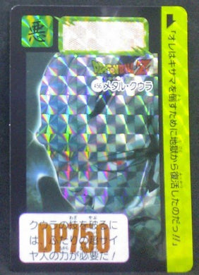 carte dragon ball z Carddass Fukkoku Design Collection Part 2 n°456 (2017) bandai metal cooler dbz cardmehdz