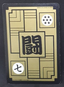 Carddass Fukkoku Edition Part 1 N°33 (2015)