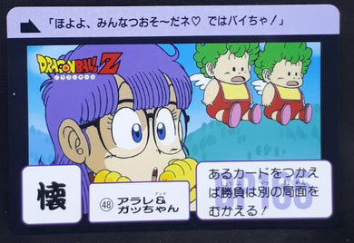 carte dragon ball z Carddass Fukkoku Edition Part 1 N°48 (2015) bandai arale dbz cardamehdz