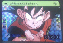 Charger l&#39;image dans la galerie, carte dragon ball z Carddass Fukkoku Edition Part 1 n°18 (2015) Prisme holo songoku bandai dbz cardamehdz