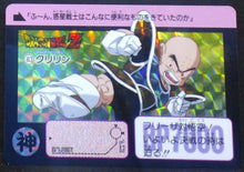 Charger l&#39;image dans la galerie, carte dragon ball z Carddass Fukkoku Edition Part 1 n°83 (2015) Prisme holo krilin bandai dbz cardamehdz