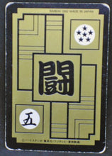 Charger l&#39;image dans la galerie, carte dragon ball z Carddass  Part 11 n°426 (1992) bandai songoku dbz