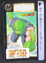 Charger l&#39;image dans la galerie, carte dragon ball z Carddass  Part 11 n°432 (1992) bandai petit coeur dbz 