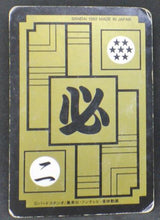 Charger l&#39;image dans la galerie, carte dragon ball z Carddass  Part 11 n°446 (1992) bandai android 20 dbz