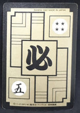 Charger l&#39;image dans la galerie, carte dragon ball z Carddass  Part 11 n°455 (1992) bandai cyborg 17 et 18 prisme dbz 