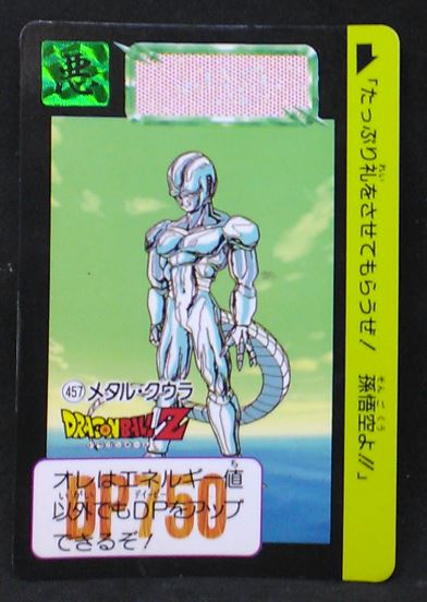 carte dragon ball z Carddass  Part 11 n°457 (1992) bandai metal cooler dbz 