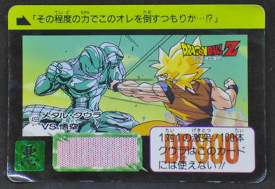 carte dragon ball z Carddass  Part 11 n°459 (1992) bandai songoku vs metal cooler dbz 