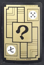 Charger l&#39;image dans la galerie, Carddass Part 12 n°464 (1992)