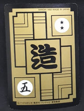 Charger l&#39;image dans la galerie, Carddass Part 12 n°487(1992)