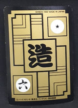 Charger l&#39;image dans la galerie, carte dragon ball z Carddass Part 12 n°488 (1992) bandai android 15 dbz