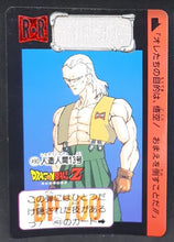 Charger l&#39;image dans la galerie, Carddass Part 12 n°490 (1992)