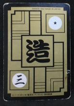 Charger l&#39;image dans la galerie, carte dragon ball z Carddass Part 12 n°491 (1992) bandai android 13 dbz 