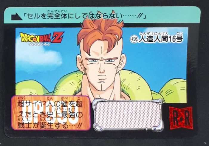 carte dragon ball z Carddass Part 12 n°496 (1992) bandai android 16 dbz