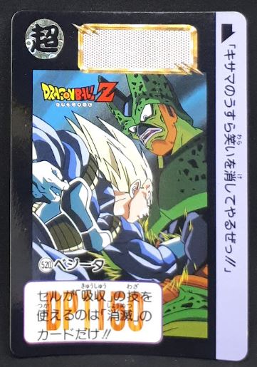 carte dragon ball z Carddass Part 13 n°520 (1992) bandai vegeta vs cell dbz 