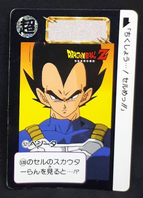 carte dragon ball z Carddass Part 13 n°521 (1992) bandai vegeta dbz
