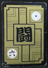 Charger l&#39;image dans la galerie, bandai songoku dbz