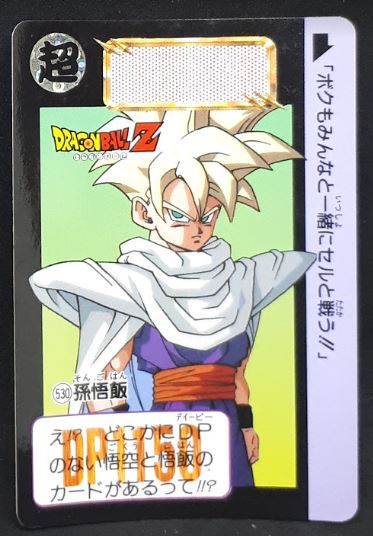 Carddass Part 13 n°530 (1992)