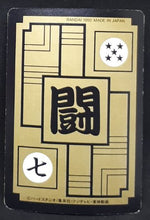 Charger l&#39;image dans la galerie, Carddass Part 13 n°530 (1992)