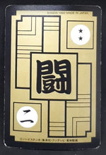 Charger l&#39;image dans la galerie, carte dragon ball z Carddass Part 13 n°532 (1992) bandai songoku vs songohan dbz 