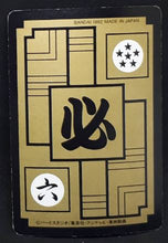 Charger l&#39;image dans la galerie, Carddass Part 13 n°536 (1992)