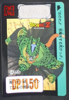 carte dragon ball z Carddass Part 13 n°538 (1992) bandai cell dbz 