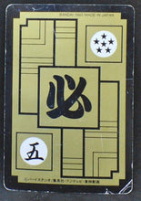 Charger l&#39;image dans la galerie, carte dragon ball z Carddass Part 15 n°589 (1993) bandai cell dbz 