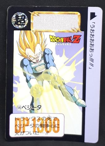 carte dragon ball z Carddass Part 15 n°596 (1993) bandai vegeta dbz
