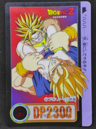 carte dragon ball z Carddass  Part 18 n°84 (total n°730) (1994) bandai songohan vs broly dbz