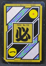 Charger l&#39;image dans la galerie, carte dragon ball z Carddass  Part 18 n°84 (total n°730) (1994) bandai songohan vs broly dbz