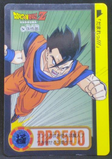 D-900 - carte Dragon Ball D-900 Dragon Ball Cartes à Jouer et à