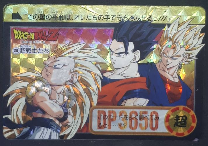 Carddass Part 23 n°294 (total n°940) (1995) (double prisme