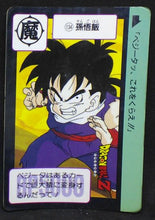 Charger l'image dans la galerie, carte dragon ball z Carddass  Part 4 n°134 (1990) bandai songohan dbz 