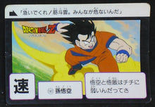 Charger l'image dans la galerie, carte dragon ball z Carddass  Part 4 n°141 (1990) bandai songoku dbz 