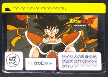 Charger l'image dans la galerie, carte dragon ball z Carddass Part 4 n°151 (1990) bandai songoku dbz 