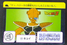 Charger l'image dans la galerie, carte dragon ball z Carddass Part 4 n°159 (1990) bandai puipui dbz