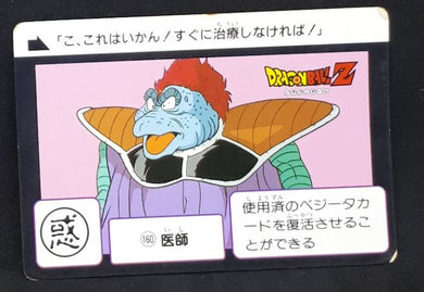carte dragon ball z Carddass  Part 4 n°160 (1990) bandai homme de freezer dbz 
