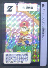 Charger l'image dans la galerie, carte dragon ball z Carddass Réédition Part 2 n°85 (1995) bandai songohan dbz cardamehdz