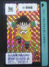 Charger l'image dans la galerie, carte dragon ball z Carddass Réédition Part 2 n°89 (1995) bandai songohan dbz cardamehdz
