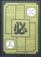Charger l'image dans la galerie, carte dragon ball z Carddass Réédition Part 2 n°89 (1995) bandai songohan dbz cardamehdz