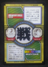 Charger l'image dans la galerie, carte dragon ball z Carddass Tokubetsudan Part 31 n°16 (1997) bandai songoku dbz cardamehdz verso
