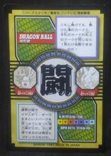 Charger l'image dans la galerie, carte dragon ball z Carddass Tokubetsudan Part 31 n°50 (1997) bandai songoku dbz cardamehdz
