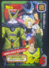 Charger l'image dans la galerie, carte dragon ball z Carddass Tokubetsudan Part 31 n°60 (1997) bandai team cyborg dbz cardamehdz